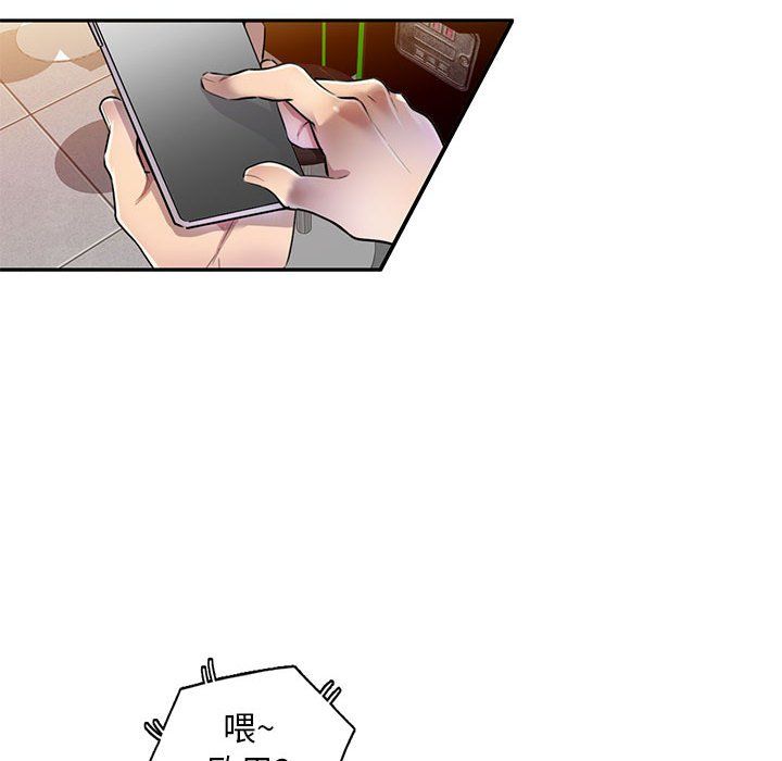 《私人家教》漫画 第5話