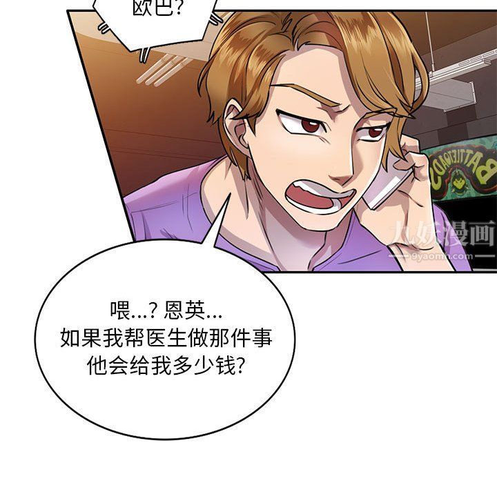 《私人家教》漫画 第5話