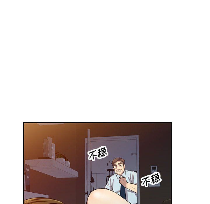 《私人家教》漫画 第5話