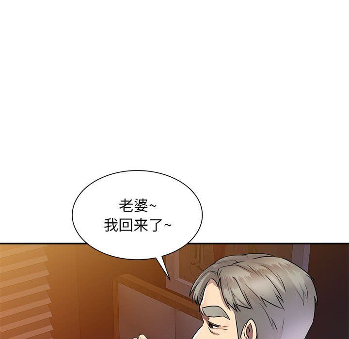 《私人家教》漫画 第5話