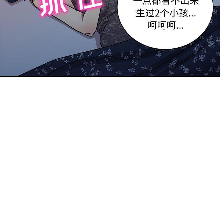 《私人家教》漫画 第5話