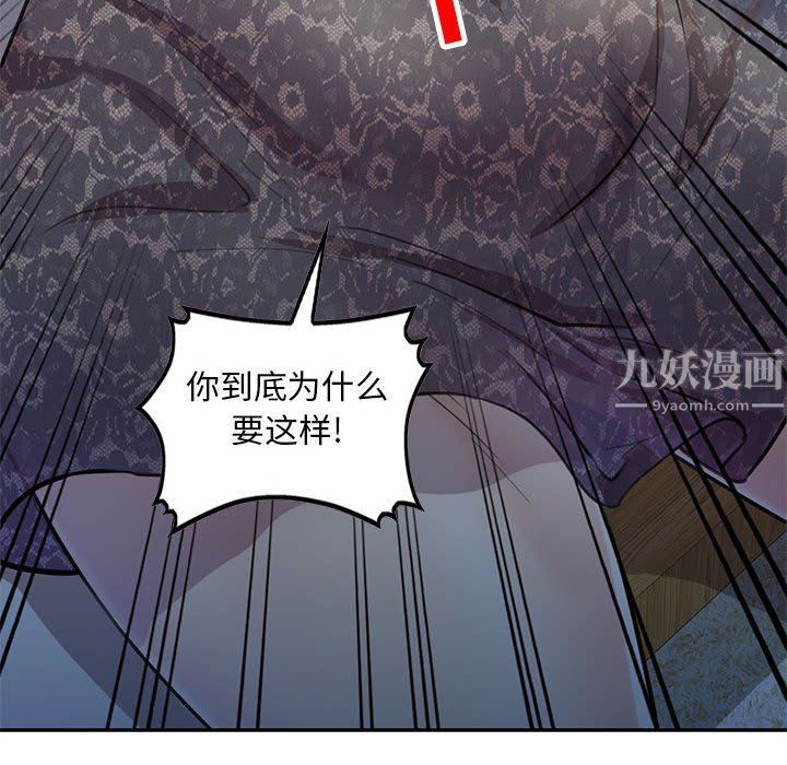 《私人家教》漫画 第5話