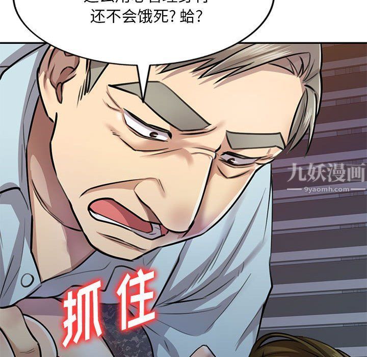 《私人家教》漫画 第5話