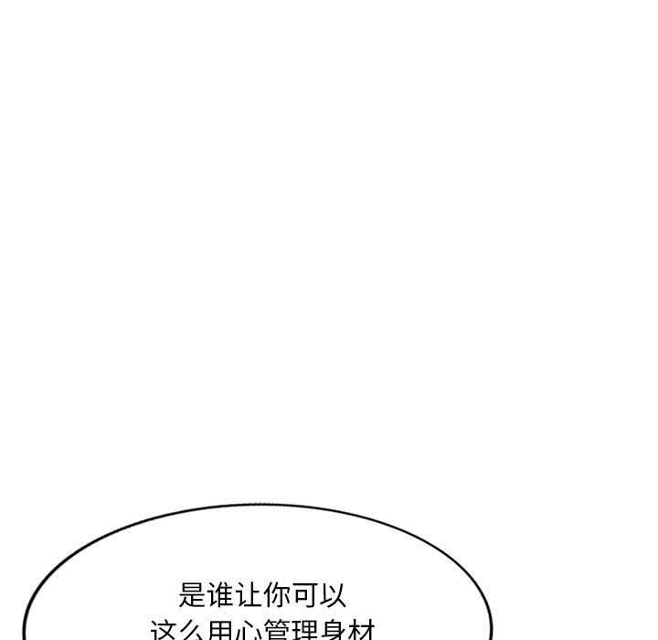 《私人家教》漫画 第5話