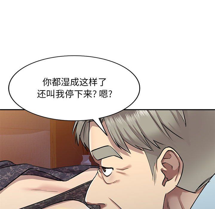《私人家教》漫画 第5話