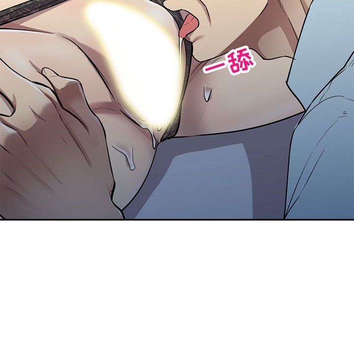 《私人家教》漫画 第5話
