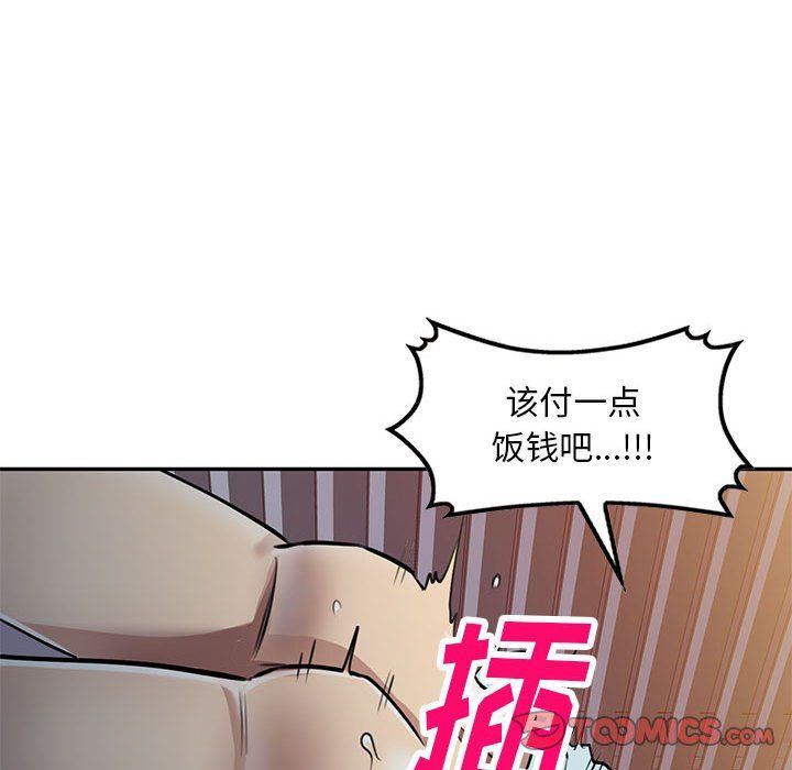 《私人家教》漫画 第5話