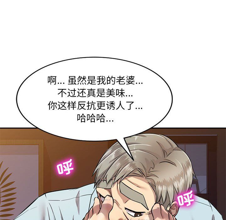 《私人家教》漫画 第5話