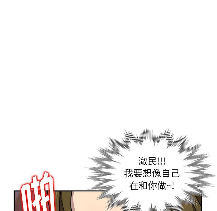 《私人家教》漫画 第5話