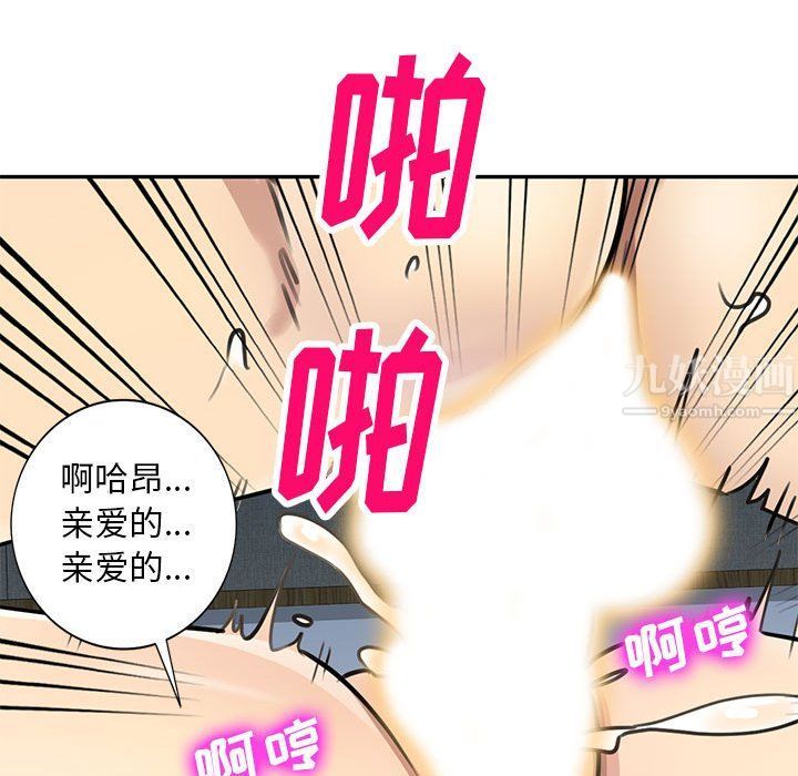 《私人家教》漫画 第5話