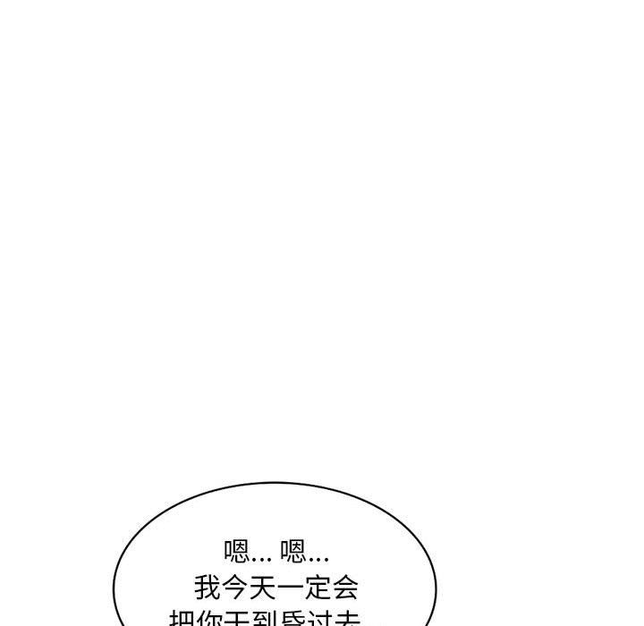 《私人家教》漫画 第5話