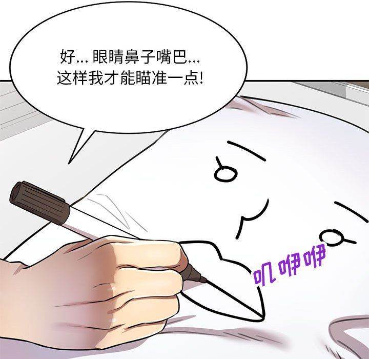 《私人家教》漫画 第5話