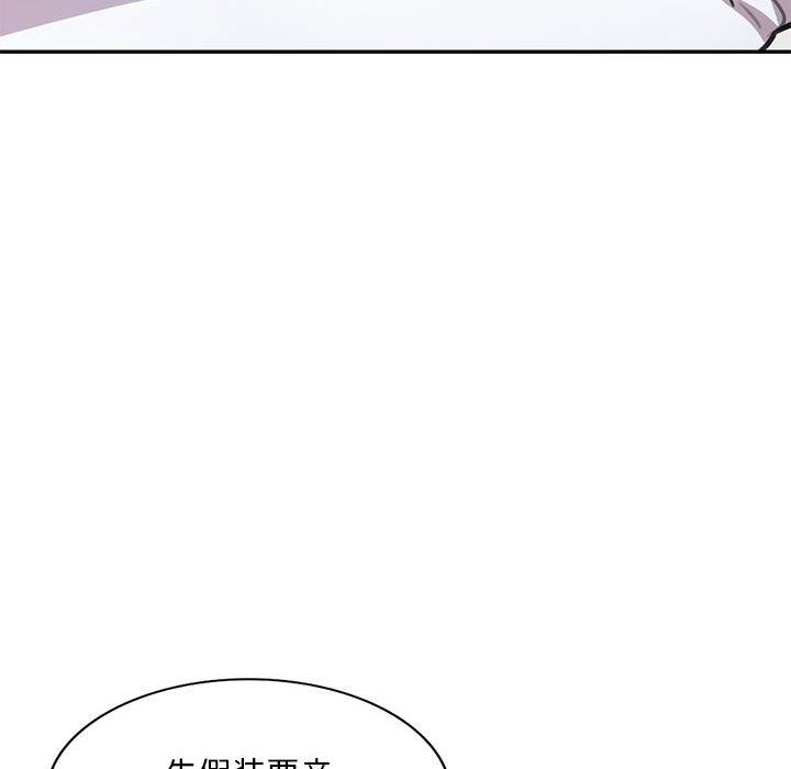 《私人家教》漫画 第5話