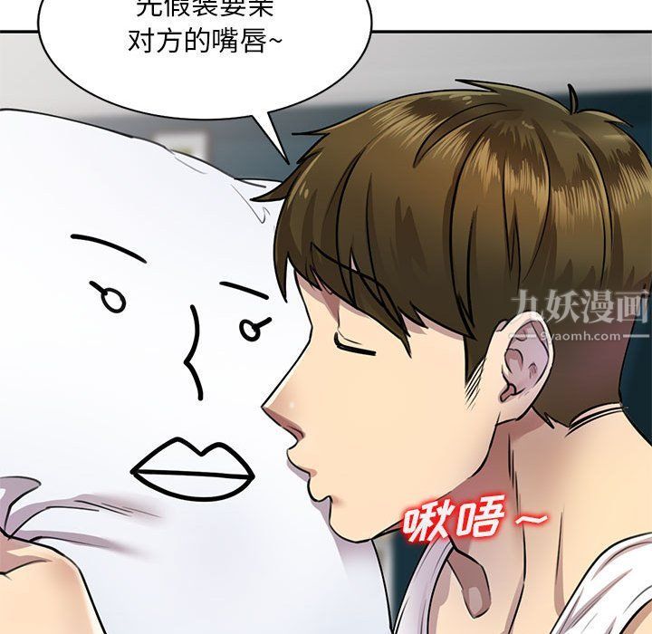 《私人家教》漫画 第5話