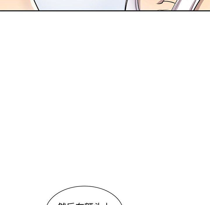 《私人家教》漫画 第5話