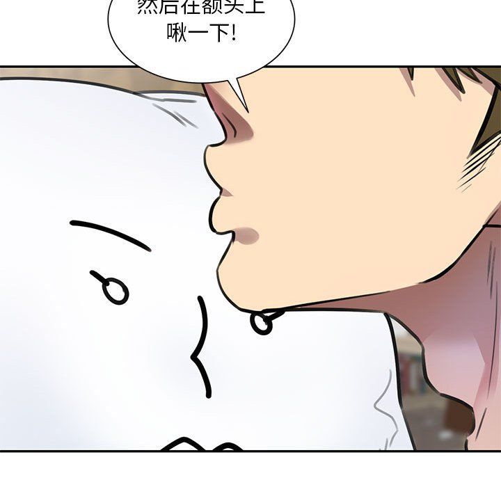 《私人家教》漫画 第5話