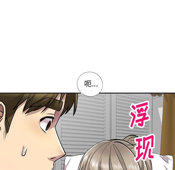 《私人家教》漫画 第5話