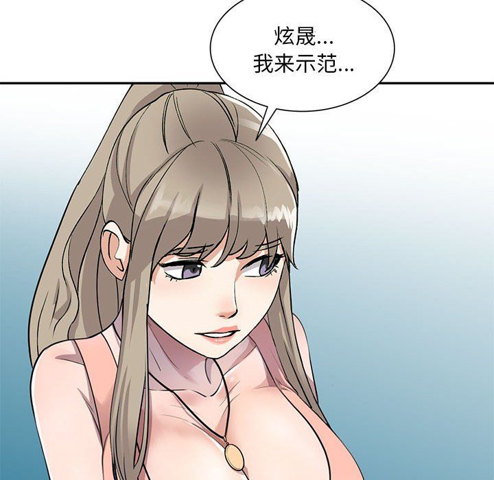 《私人家教》漫画 第5話