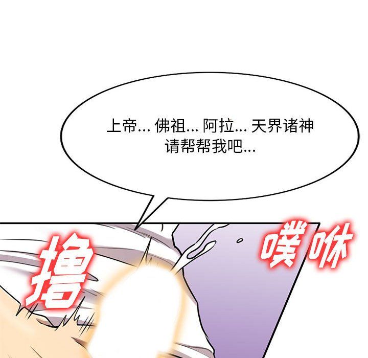 《私人家教》漫画 第5話