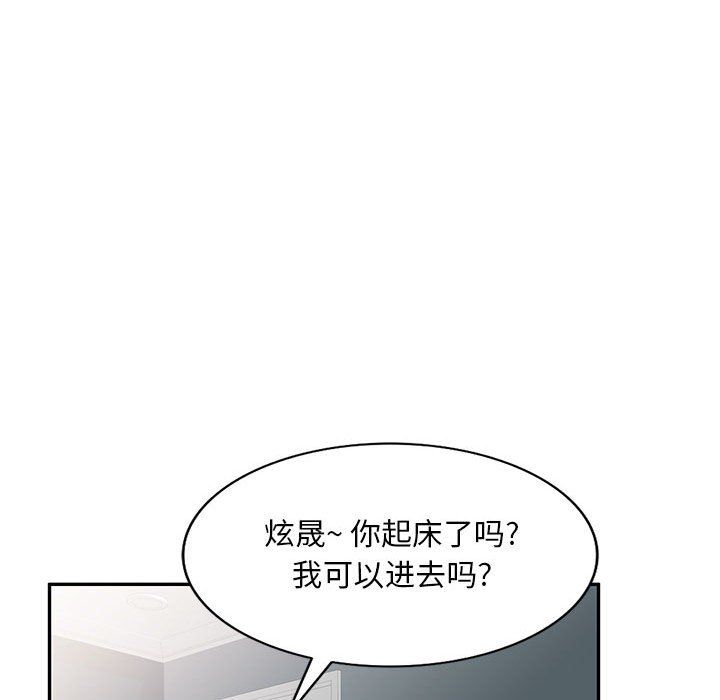 《私人家教》漫画 第5話