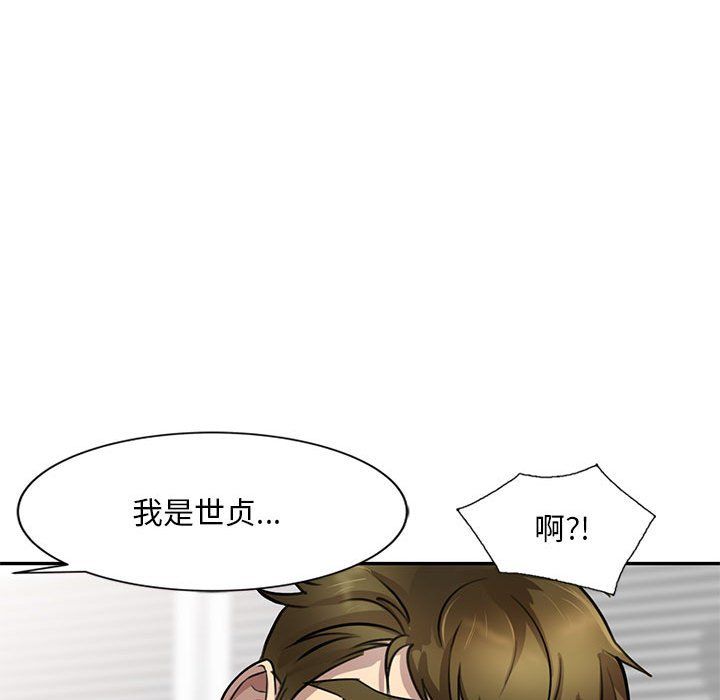 《私人家教》漫画 第5話