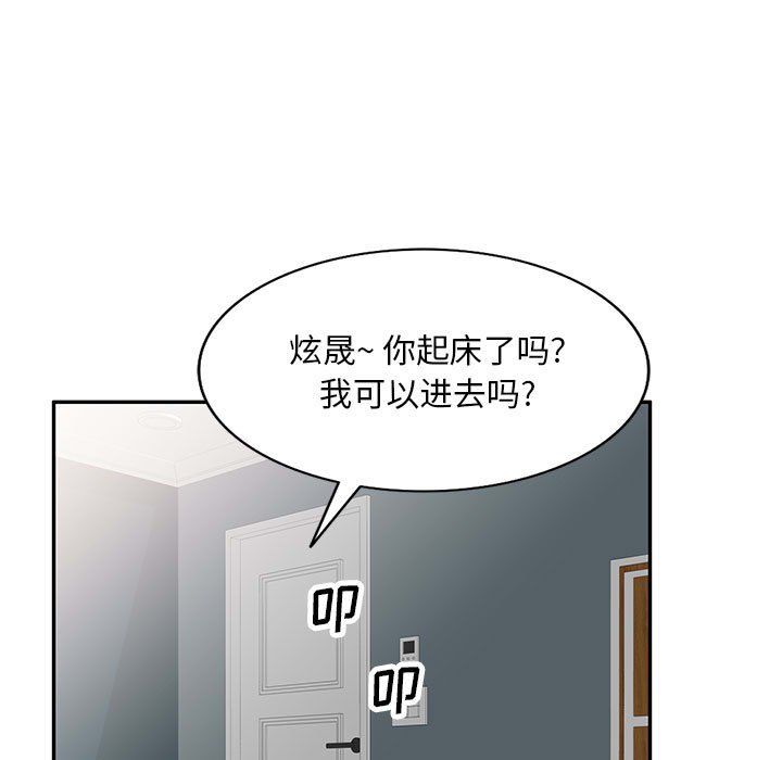 《私人家教》漫画 第6話