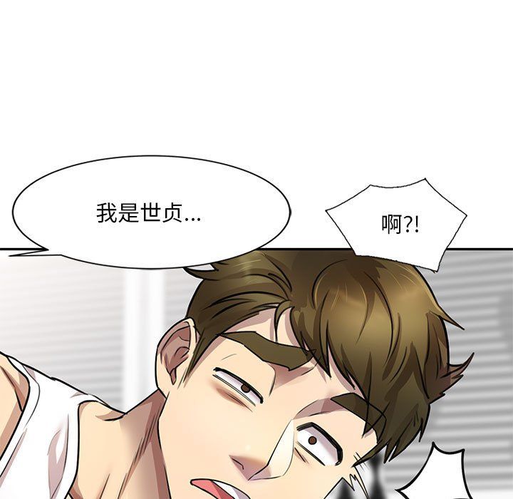 《私人家教》漫画 第6話