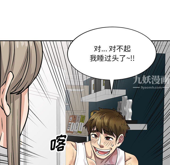 《私人家教》漫画 第6話