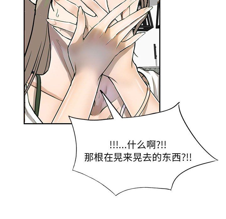 《私人家教》漫画 第6話
