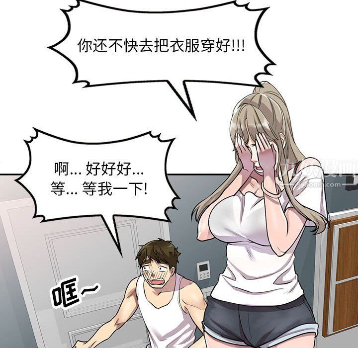 《私人家教》漫画 第6話