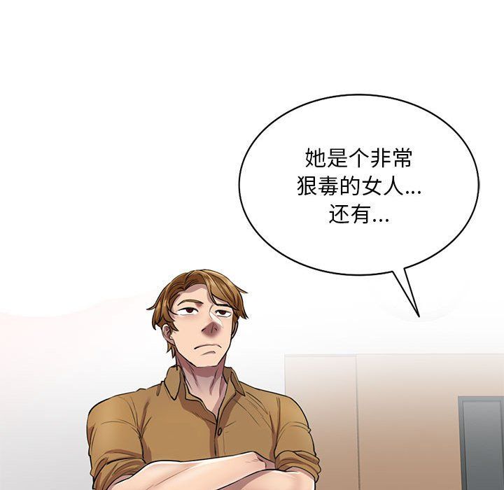 《私人家教》漫画 第6話