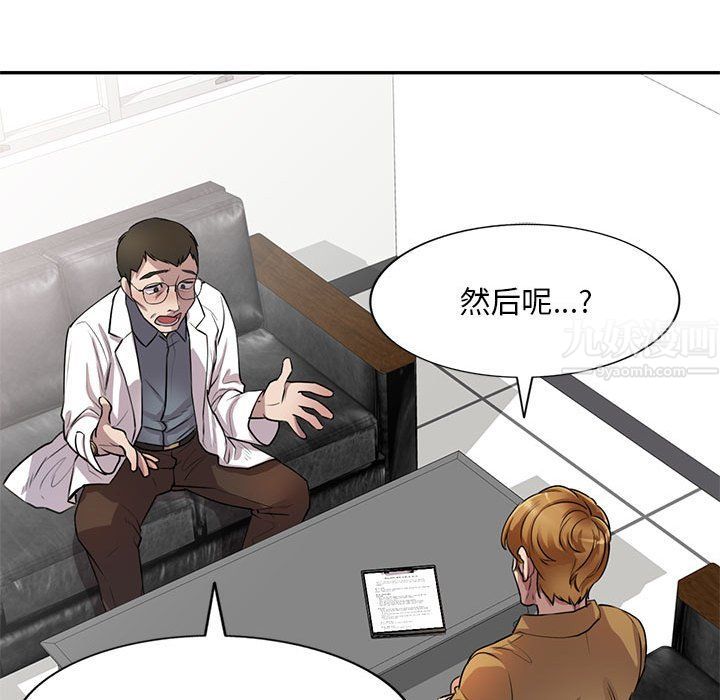 《私人家教》漫画 第6話