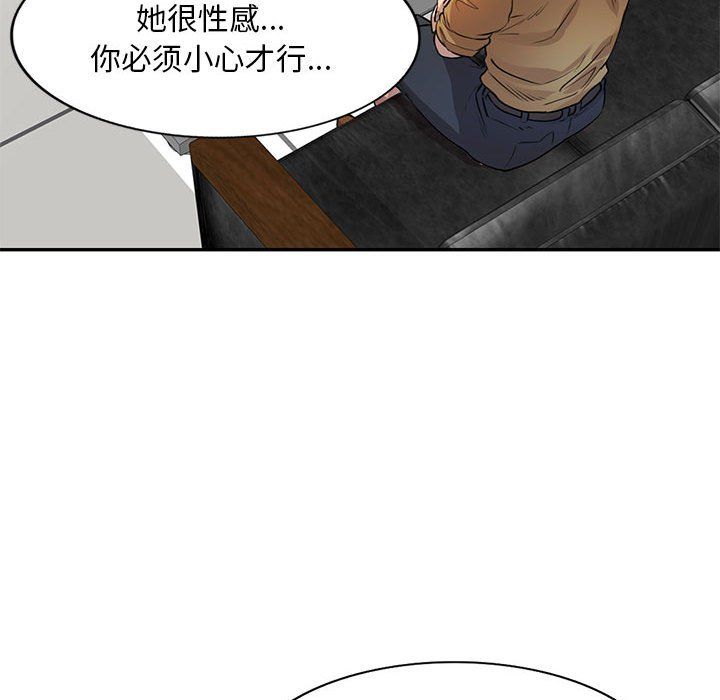 《私人家教》漫画 第6話