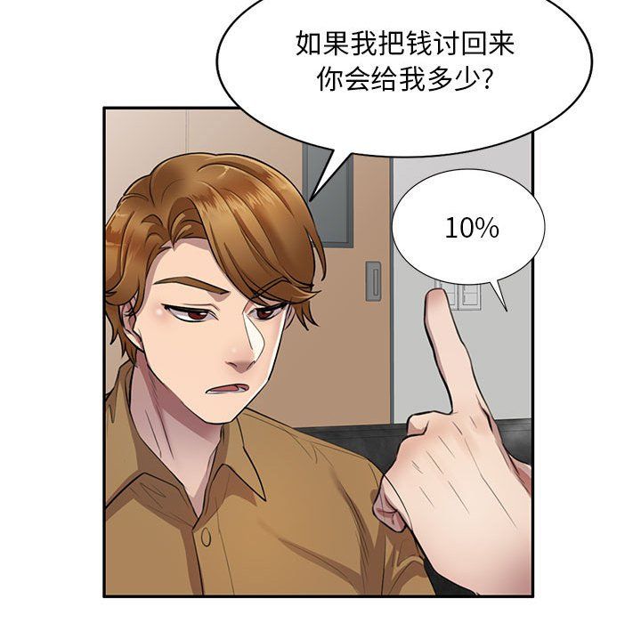 《私人家教》漫画 第6話