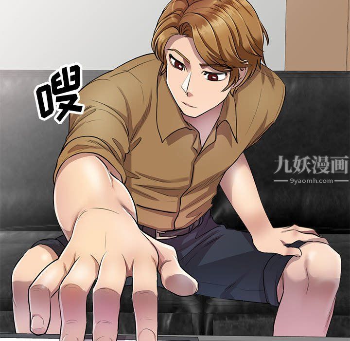 《私人家教》漫画 第6話