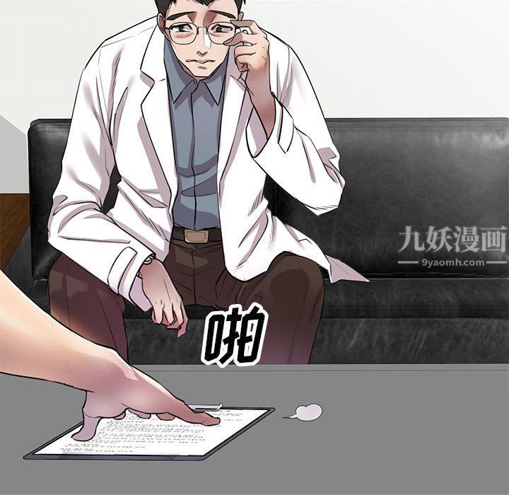 《私人家教》漫画 第6話