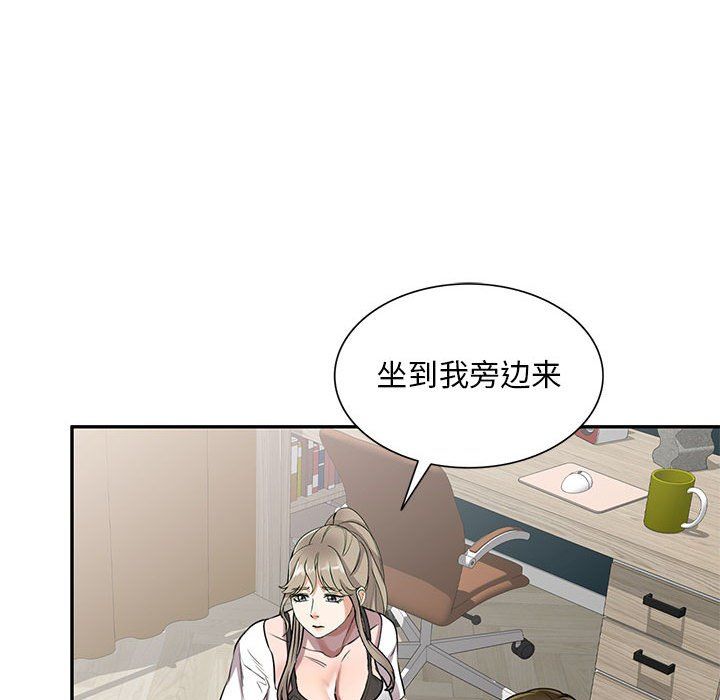 《私人家教》漫画 第6話