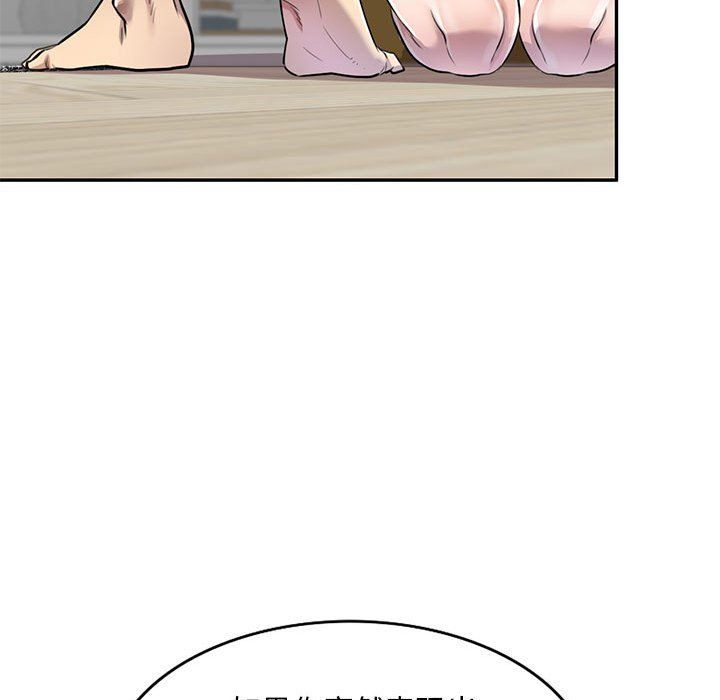 《私人家教》漫画 第6話