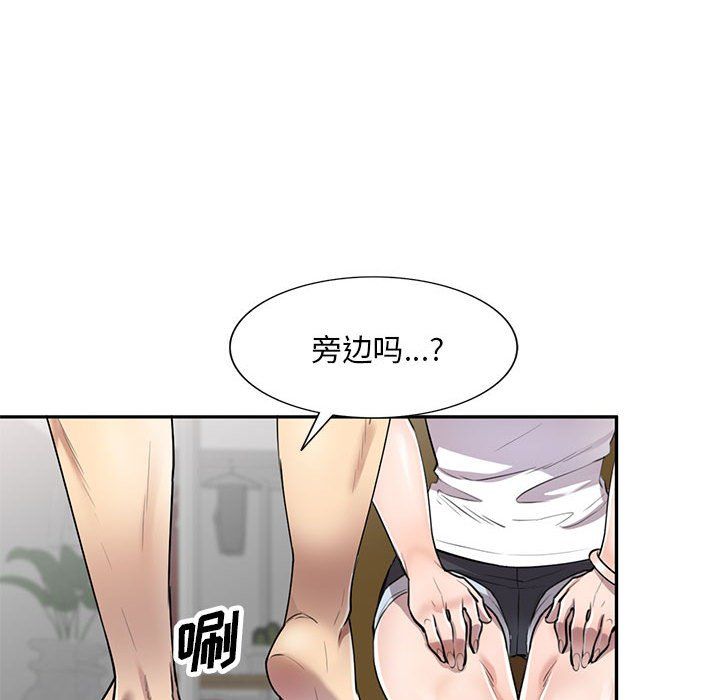 《私人家教》漫画 第6話