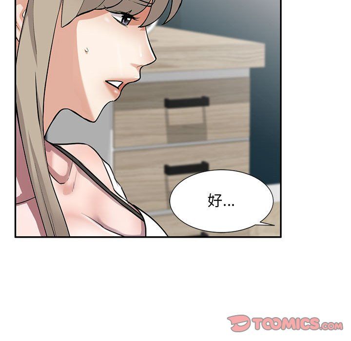 《私人家教》漫画 第6話