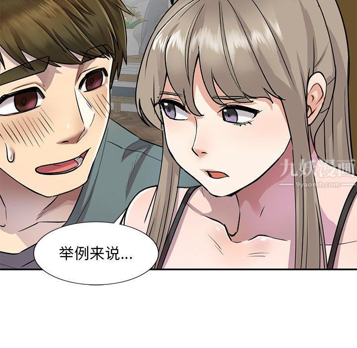 《私人家教》漫画 第6話