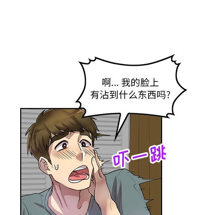 《私人家教》漫画 第6話