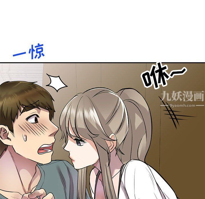 《私人家教》漫画 第6話