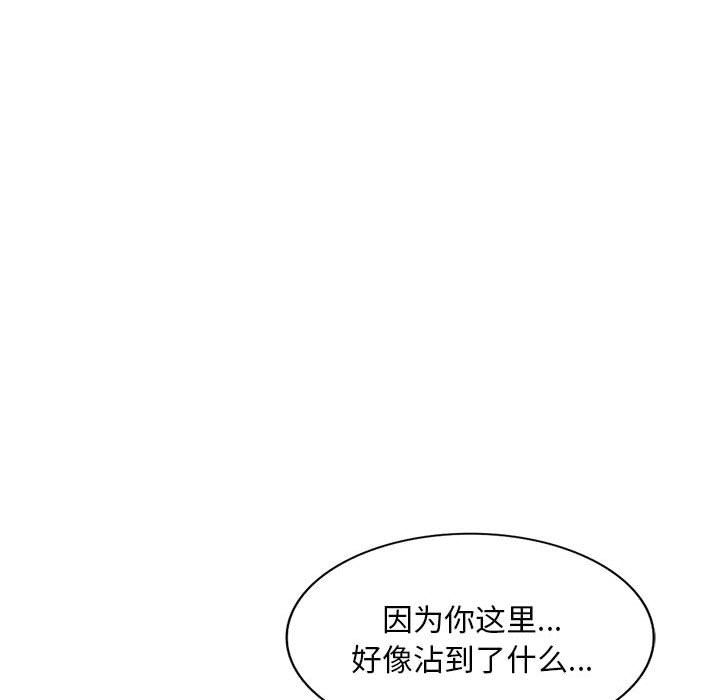 《私人家教》漫画 第6話
