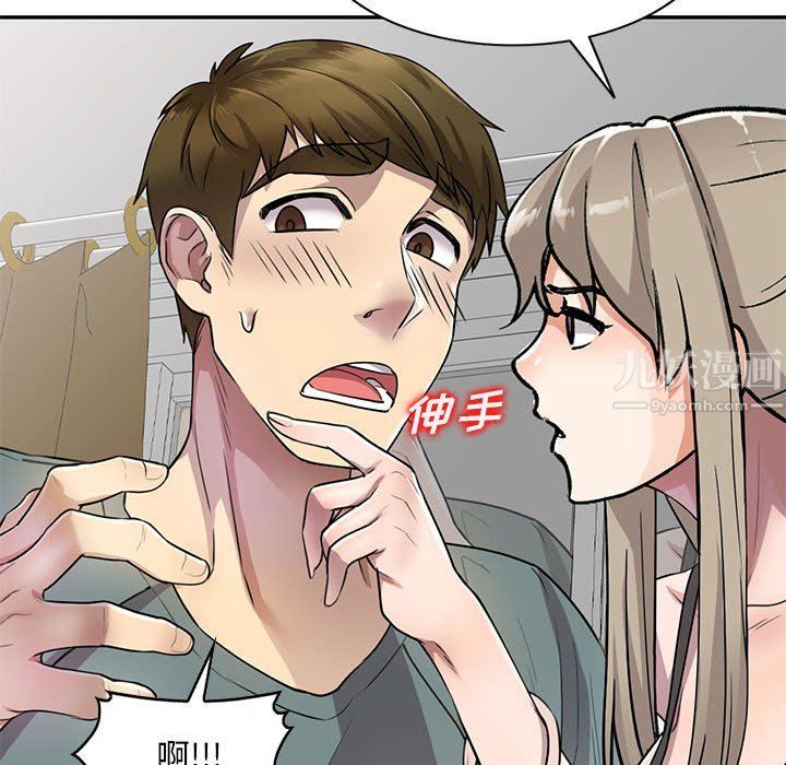 《私人家教》漫画 第6話