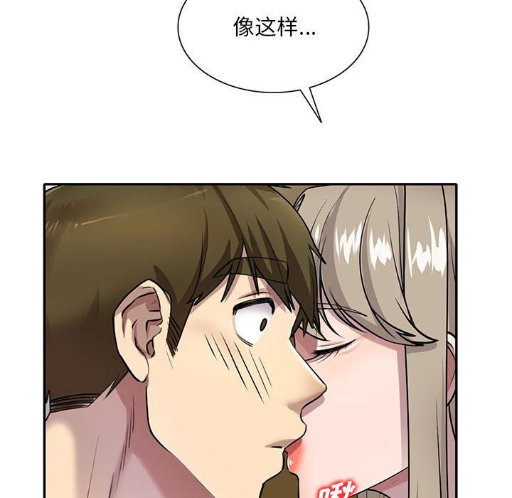 《私人家教》漫画 第6話