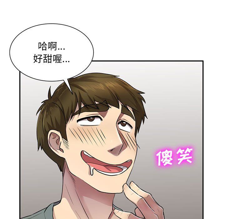 《私人家教》漫画 第6話
