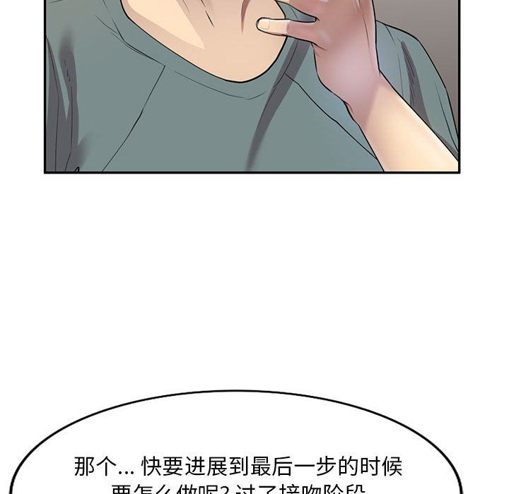 《私人家教》漫画 第6話