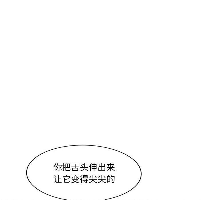 《私人家教》漫画 第6話