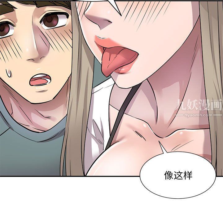 《私人家教》漫画 第6話